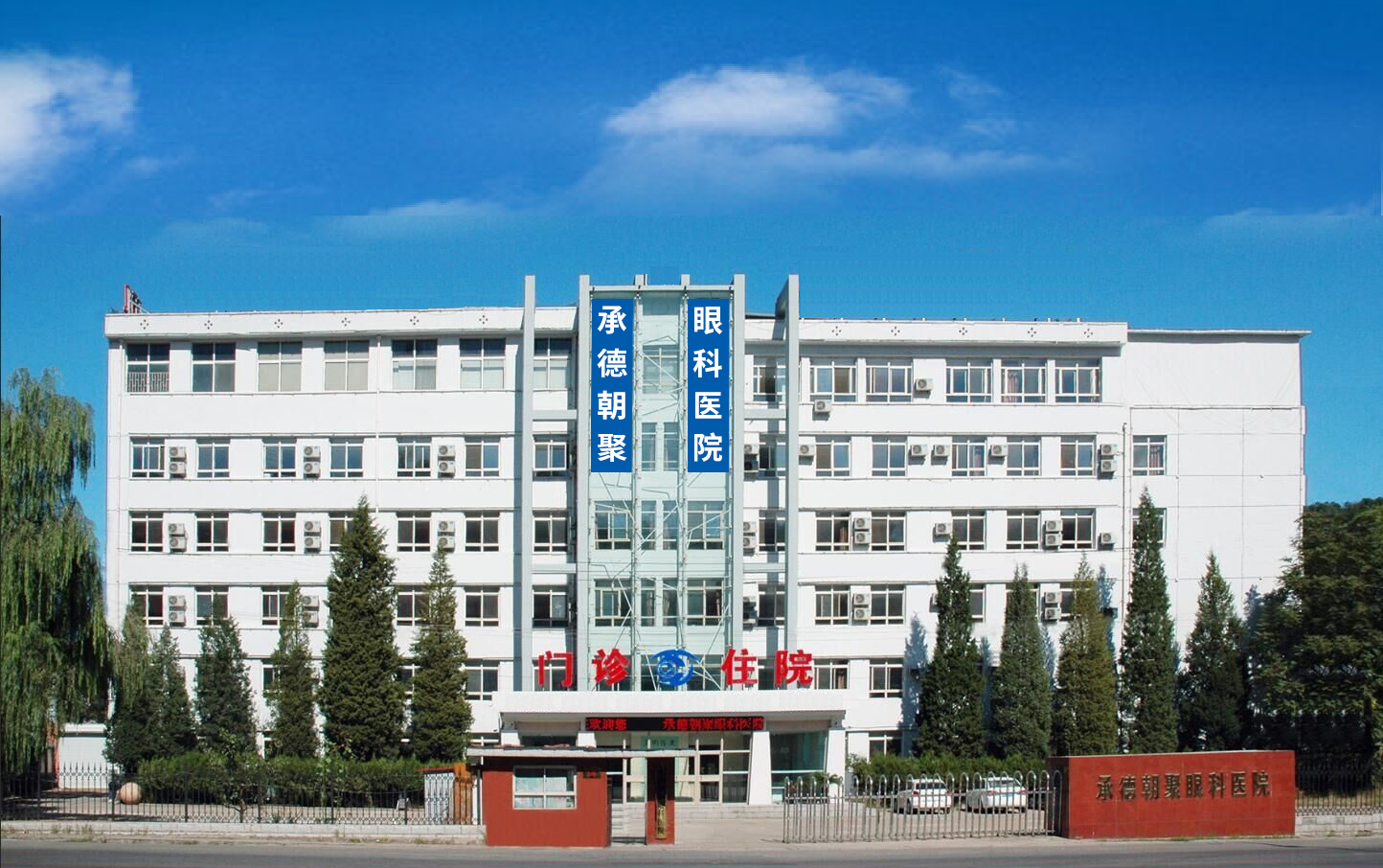医院照片.jpg