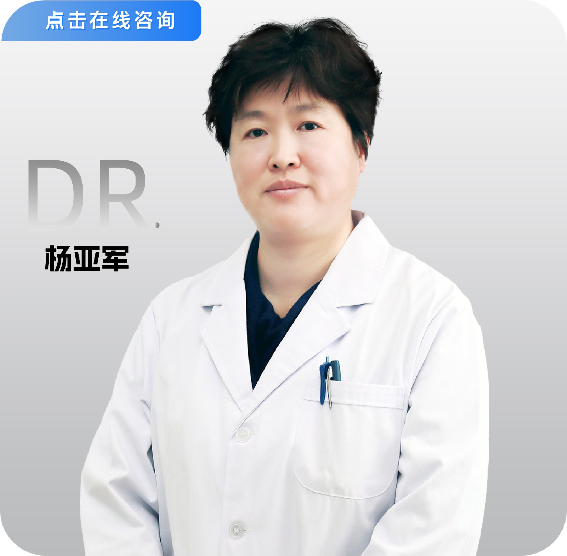 医生照片更新_画板 1 副本 23.jpg