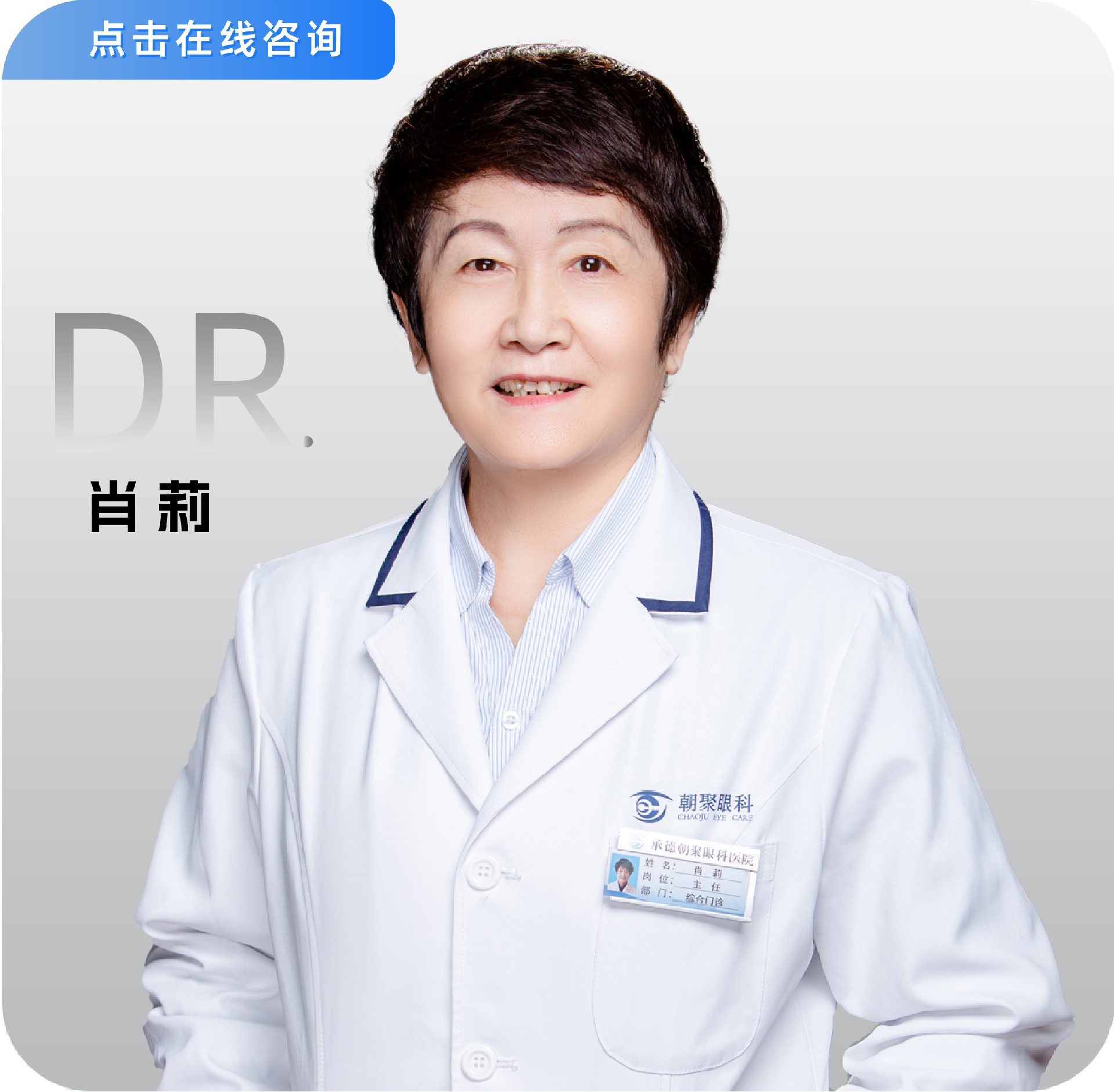 医生照片更新_画板 1 副本 25.jpg
