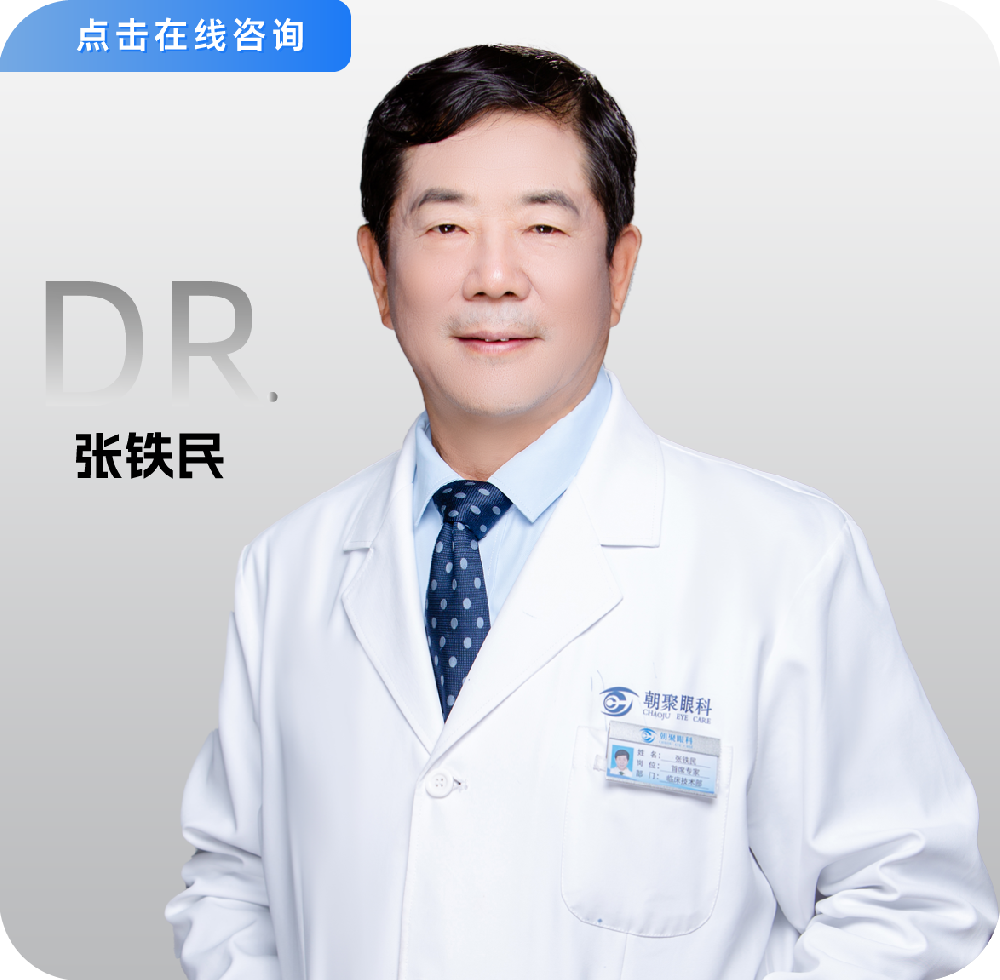 张铁民