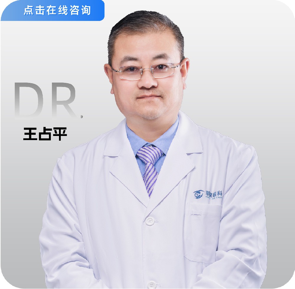 王占平