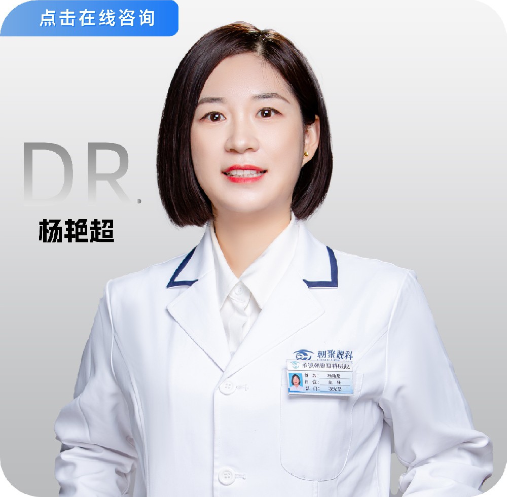 杨艳超