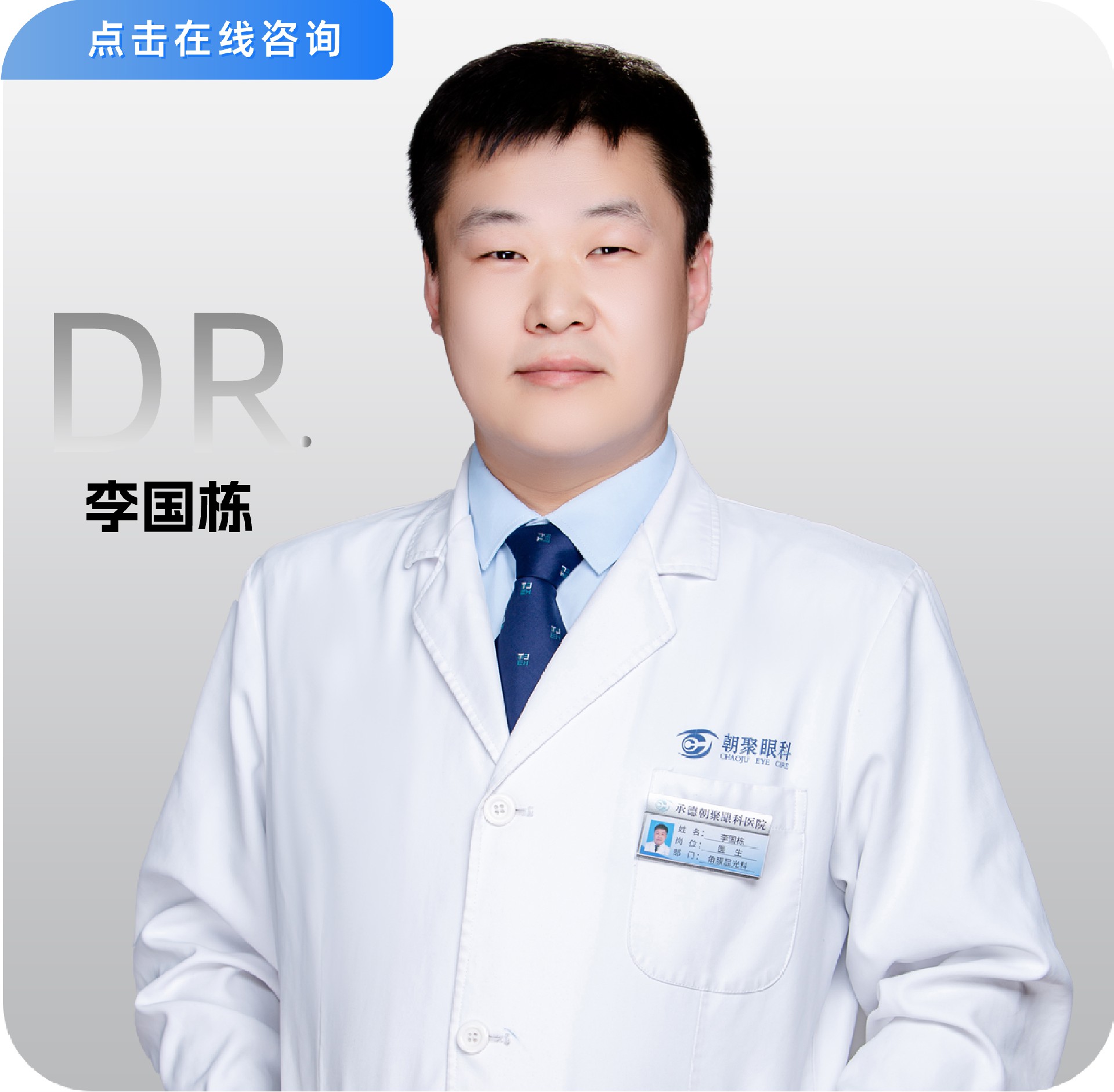 医生照片更新_画板 1 副本 29.jpg