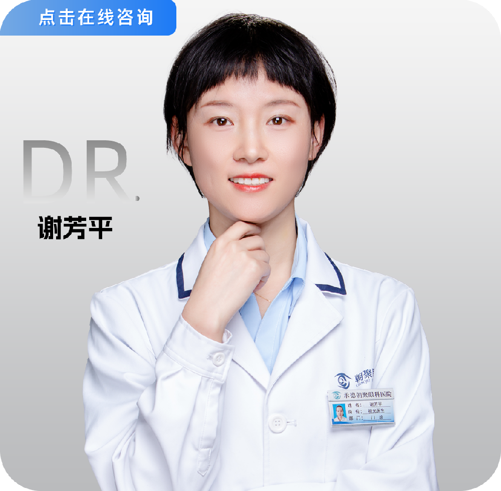 谢芳平